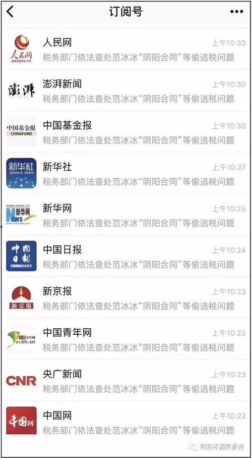 吃瓜假千金免费全集